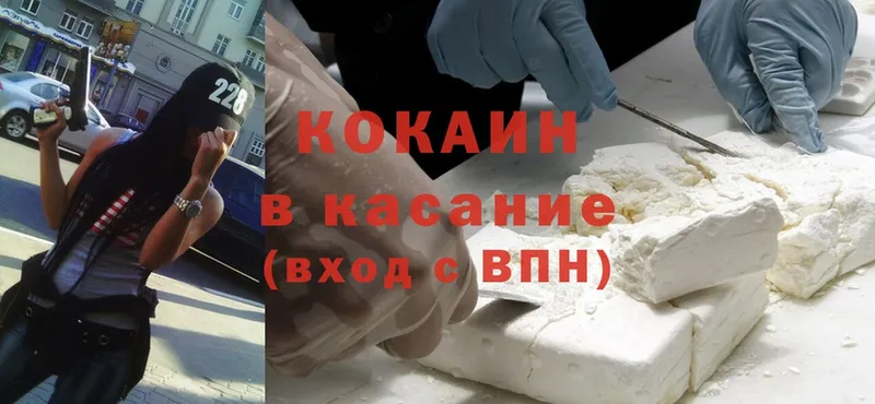 Cocaine 97%  Новоузенск 