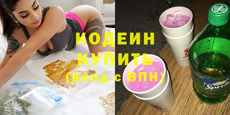 Codein Purple Drank  купить  сайты  Новоузенск 