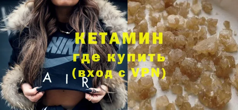 Кетамин VHQ Новоузенск